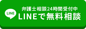 無料診断スタート